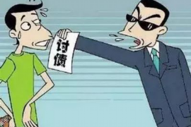 聊城遇到恶意拖欠？专业追讨公司帮您解决烦恼